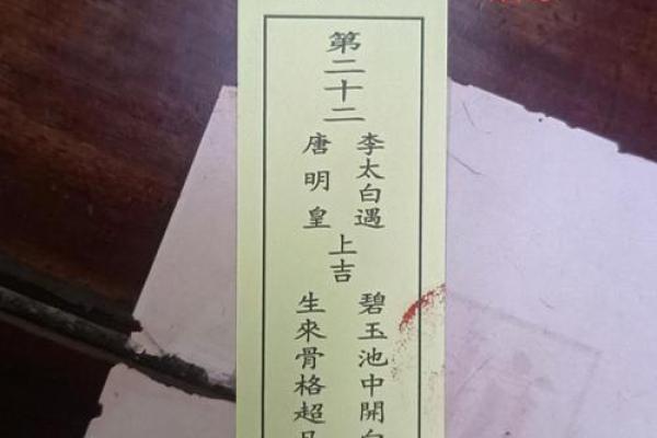 月老灵签72签问感情