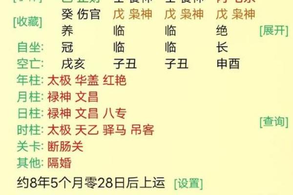 八字纯阴女孩命是鬼道