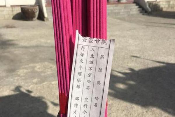 观音灵签抽签1-100