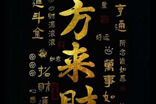 2024年11月求财吉日