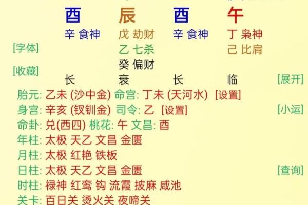 十四画属土的起名吉利字男孩,八字看下半年运势