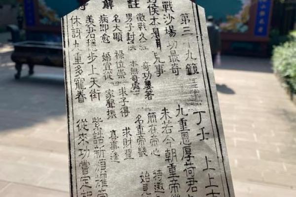 吕祖灵签18签解签