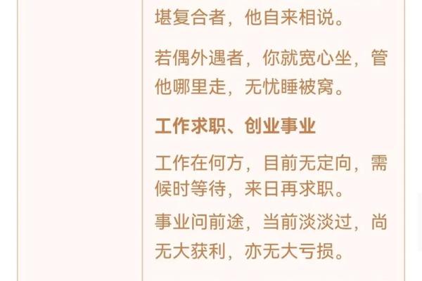 菩萨灵签第九十九签