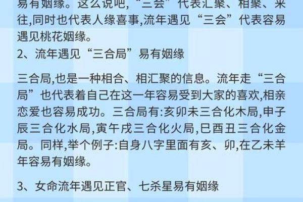 八字算命财富流年运势怎么看