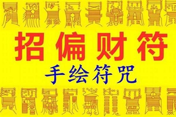 最灵验财神咒,我想听财神咒