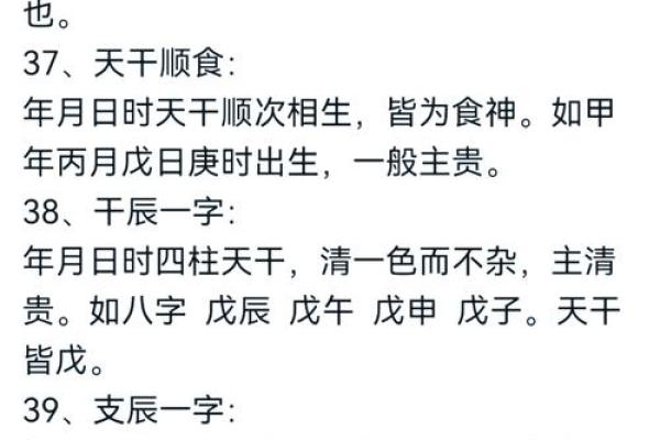 从八字论贫贱富贵，看你的八字到底怎么样？