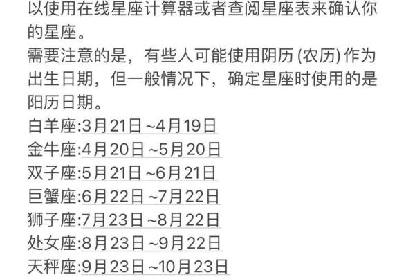 10月23日出生的是哪个星座
