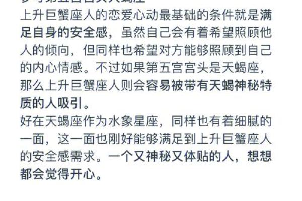 爱情运势要看上升星座吗