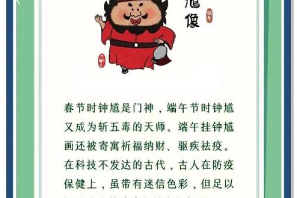 民俗端午节风水禁忌及开运秘法