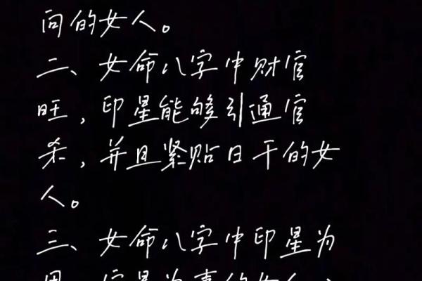八字阴的女孩该如何旺夫