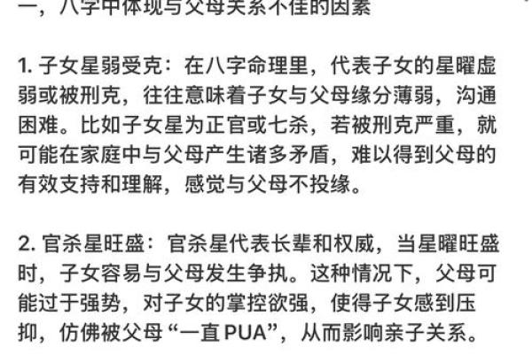 八字阴的女孩该如何旺夫