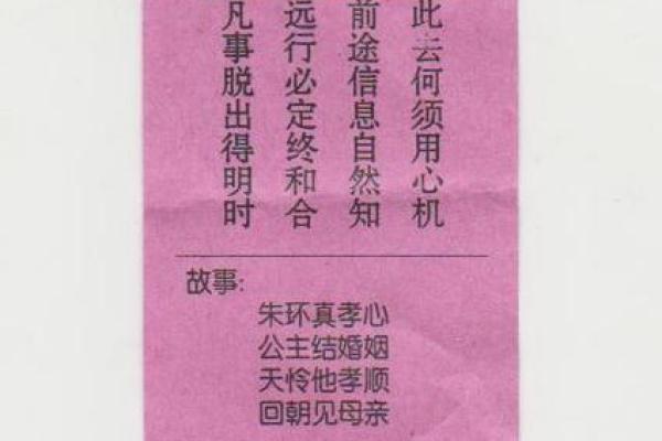 佛祖灵签7签故事