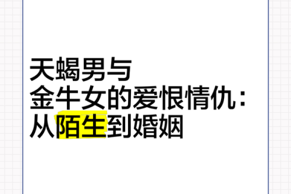 金牛男和天蝎女匹配度 金牛男和天蝎女配对