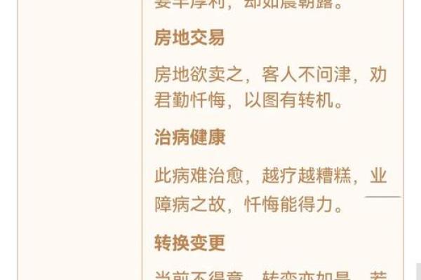 观音灵签86问换工作