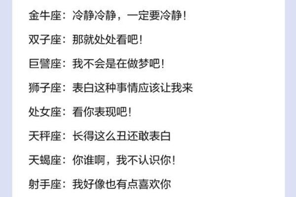 哪个星座最喜欢斤斤计较