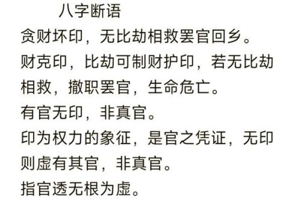 八字分析：如何从八字入手看出你的恋爱命运？