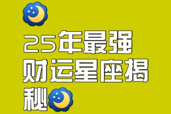 哪个星座的女生最有钱排行榜