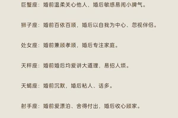 除了太阳月亮星座还有什么星座适合结婚