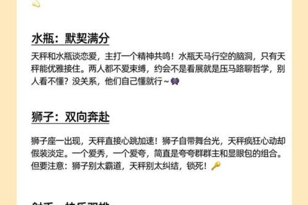 天秤女和狮子男配对如何，看似完美的一对其实也有缺点