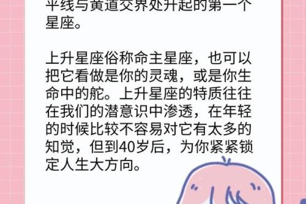 为什么测测和星座大师上升星座不一样