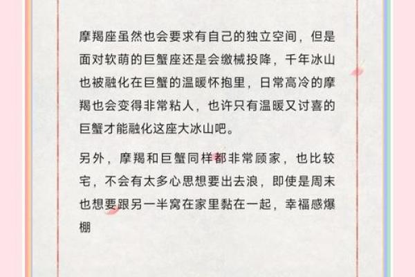 十二星座巨蟹男和射手女配吗