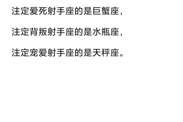 双子座和射手配对吗