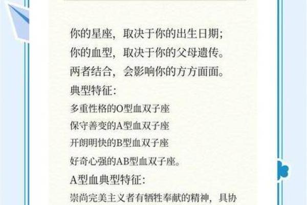 人缘超好的血型女生