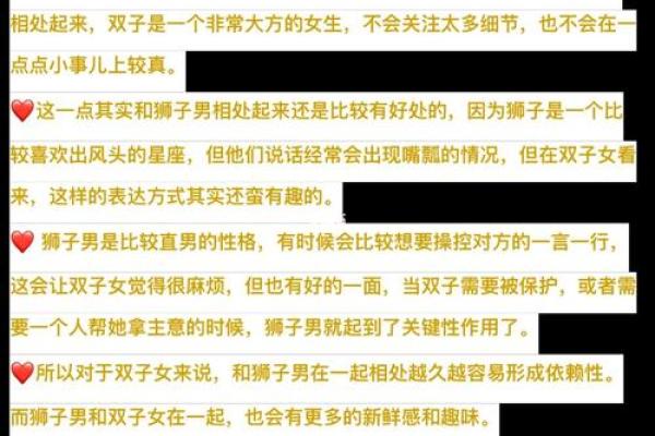 狮子座女性和射手座男性婚姻如何配对