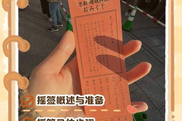 求筶神杯灵签24