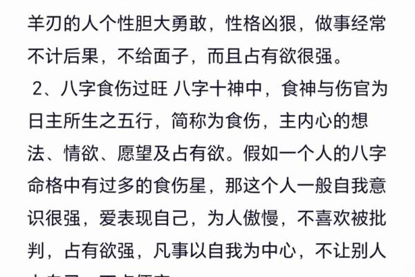 八字智慧