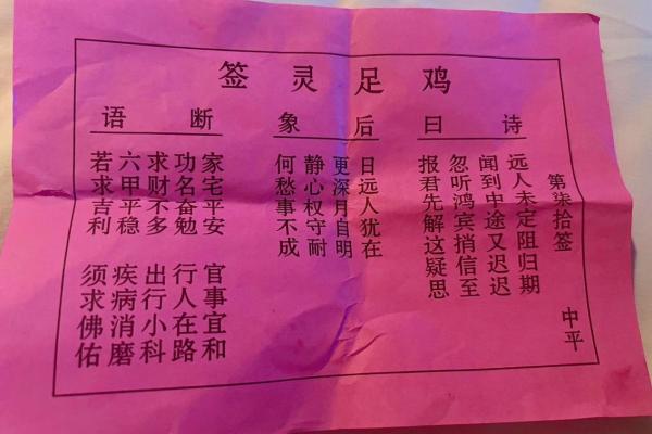 太上灵签29签解签全解