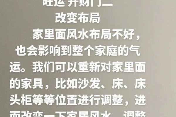 家居风水知识真的可靠吗探究家里风水对于生活的影响