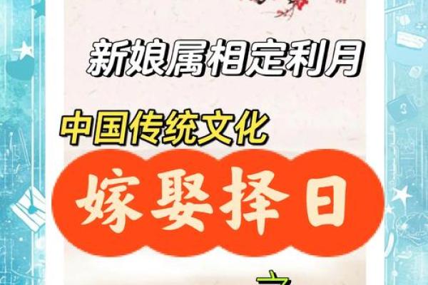 婚嫁择吉的方法，为你解决选择吉日的烦恼