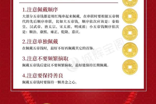 五帝钱摆放风水