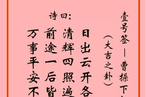 观音灵签所有上签典故
