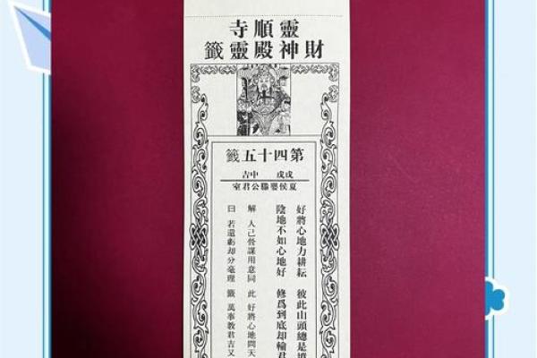 帝君灵签第一签是什么