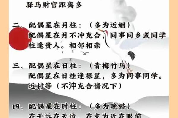 八字看配偶长相