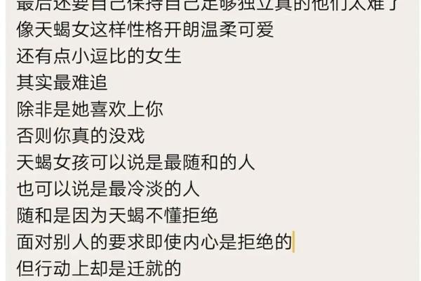 和女孩聊星座怎么聊聊天蝎
