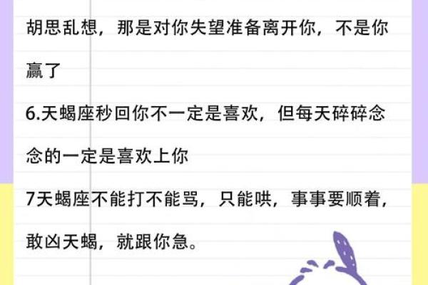 和女孩聊星座怎么聊聊天蝎