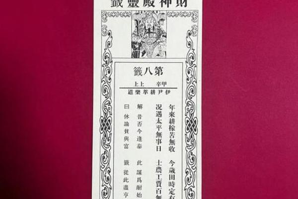 观音灵观音灵灵签
