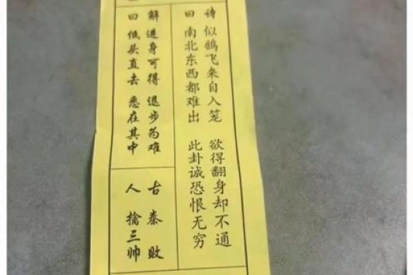 观音灵签湘子遇宾起名网