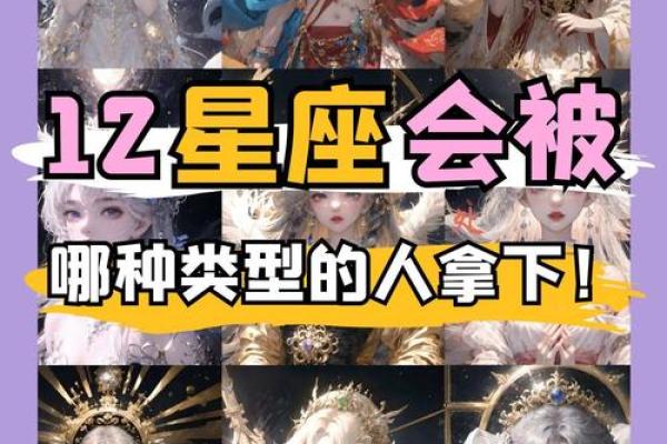 十二星座哪个是天秤座的人