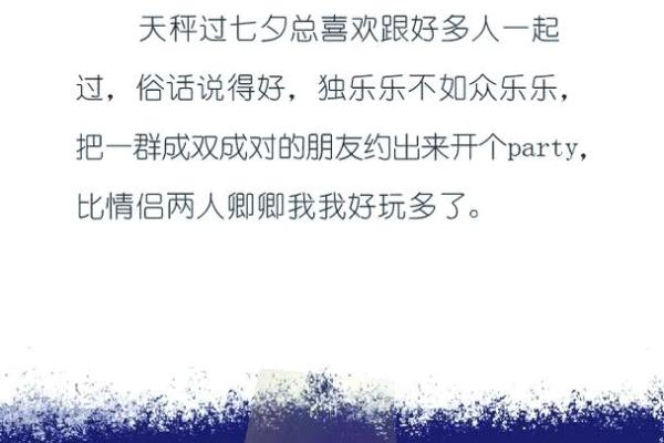 牛郎织女涉及到哪个星座的人