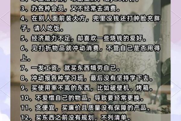 漏财的风水习惯你知道吗