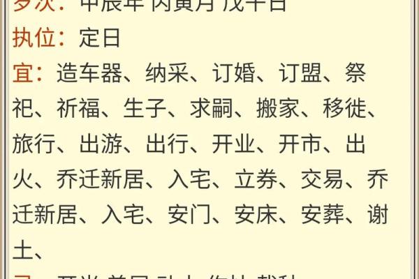 黄历甲子日  甲子万年历查询