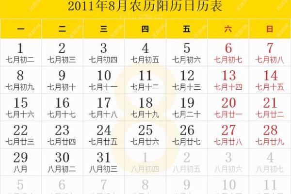 黄历甲子日  甲子万年历查询