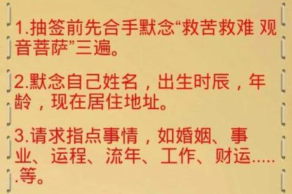 观音灵签25签求学业解签