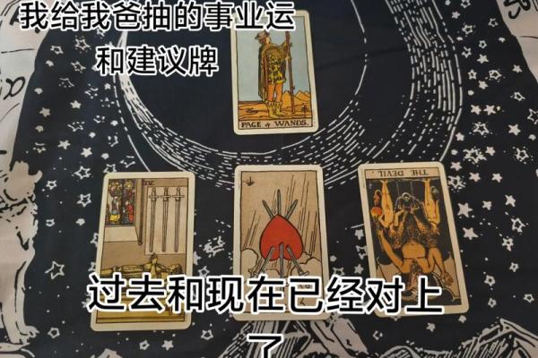 塔罗牌测试：年底前，你能成功脱单吗？