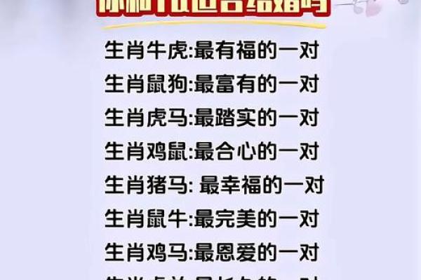 在一起家破人亡的生肖配对