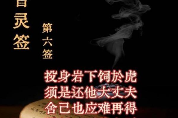 观音灵签第67签问病
